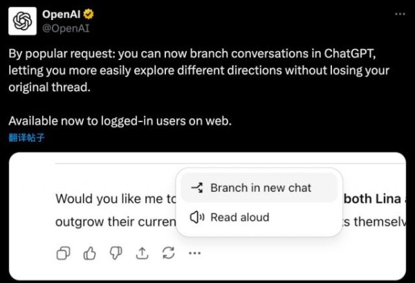 盒马配资 ChatGPT新功能，又干掉一批创业项目