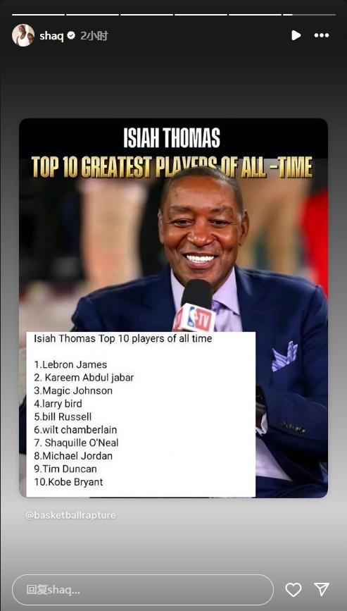 中承配资 微笑刺客排历史前十：詹姆斯第一&乔丹仅第八！奥尼尔转发